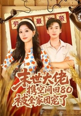 我们一起住